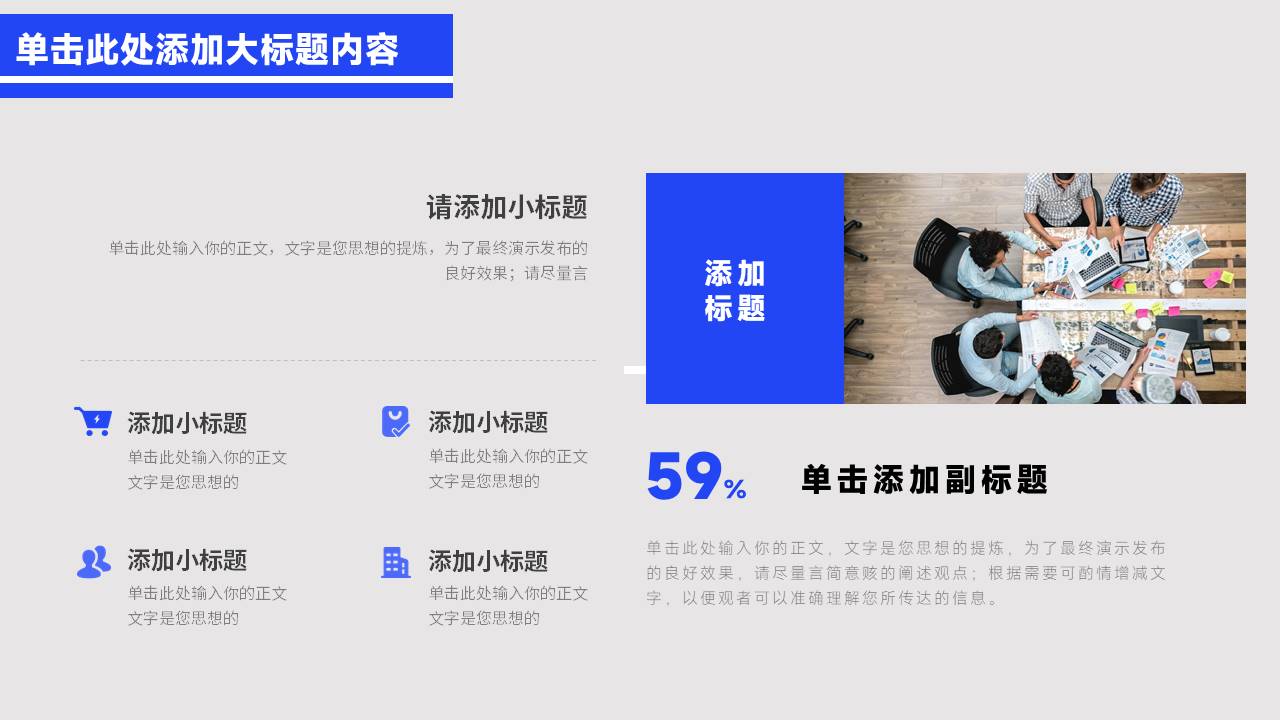 公司介绍 (26).pptx